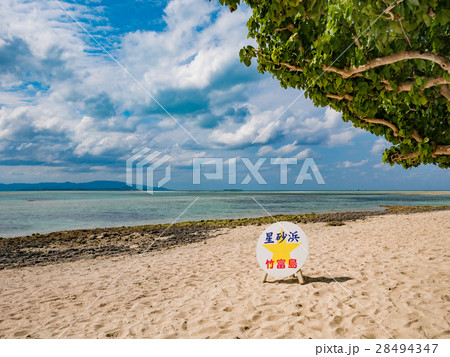 沖縄県石垣市 竹富島 カイジ浜 星砂の浜の写真素材