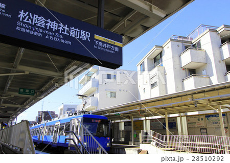 世田谷線　松陰神社前駅 28510292