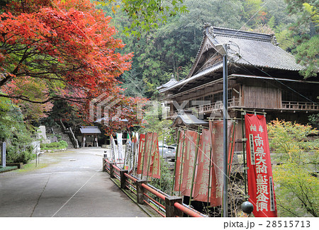 四国別格二十霊場第13番札所「奥之院仙龍寺」蟹淵側から見る紅葉の境内 28515713