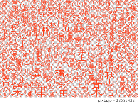 印鑑イラスト 28555438