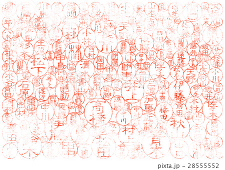 印鑑イラスト 28555552