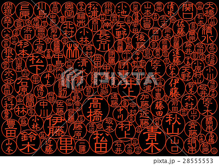 印鑑イラスト 28555553