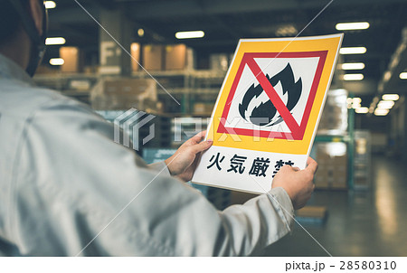 火気厳禁 火気厳禁 28580310