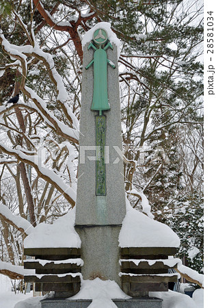 秋田散歩：雪の千秋公園　殉職消防組員招魂碑 28581034