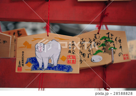 申年の絵馬-3 28588828