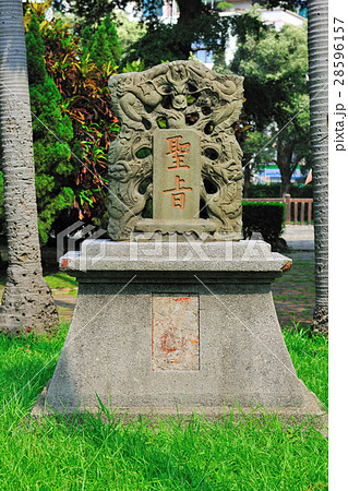 歴史 歴史的 旧跡 28596157