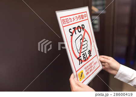 ネットカフェイメージ ネットカフェイメージ 28600419