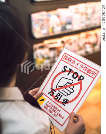 ネットカフェイメージ 28600424