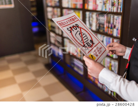 ネットカフェイメージ 28600428