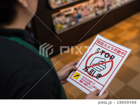 ネットカフェイメージ 28600488