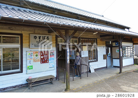 油須原駅 28601928