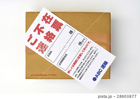 ご不在連絡票と荷物 ご不在連絡票と荷物 28603877