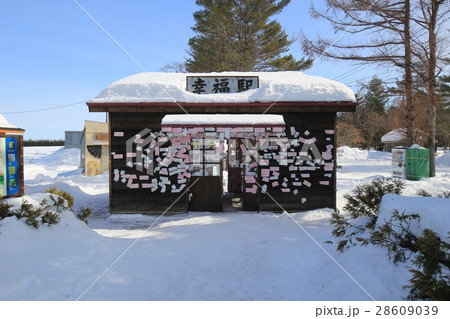 2017年、冬の幸福駅をホーム側から撮る。 28609039