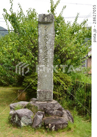 「シーボルト先生之宅址」の石碑（シーボルト宅跡／長崎県長崎市鳴滝） 28627055