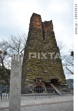 萩反射炉 28629914