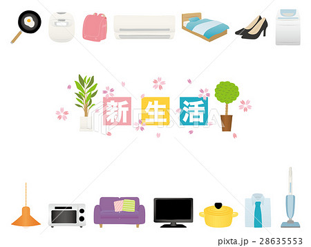 新生活　家電と家具のアイコン 28635553