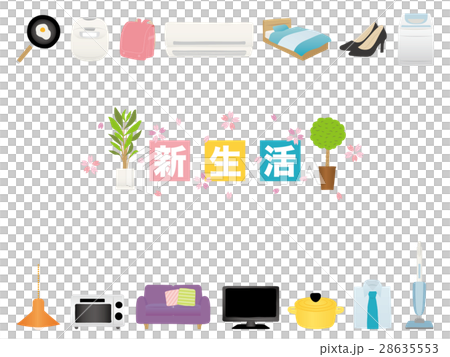 新生活　家電と家具のアイコン 28635553