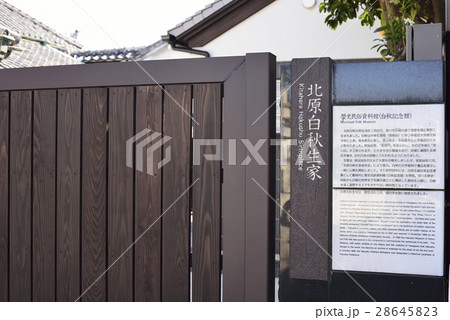 柳川 風景 北原白秋生家 柳川 風景 北原白秋生家 28645823