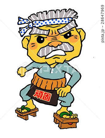 頑固おやじのイラスト素材