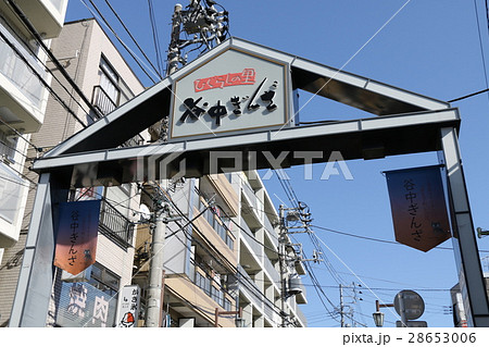 谷中ぎんざ 谷中ぎんざ 28653006