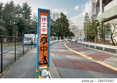道路看板 28655083