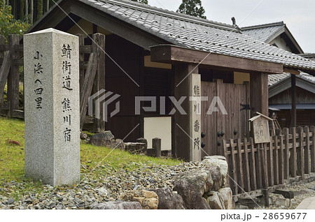 熊川宿　熊川番所 28659677