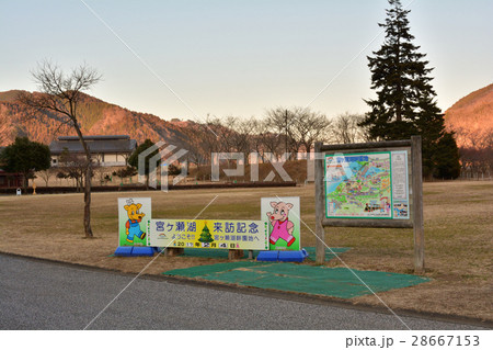 神奈川・宮ケ瀬湖 28667153