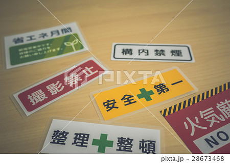 安全標識 安全標識 28673468