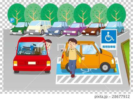 専用駐車場のマナー違反のイラスト素材