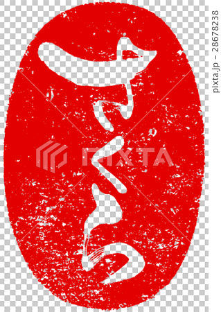 "Sakura" brush character red seal logo material "Sakura" brush character red seal logo material 28678238
