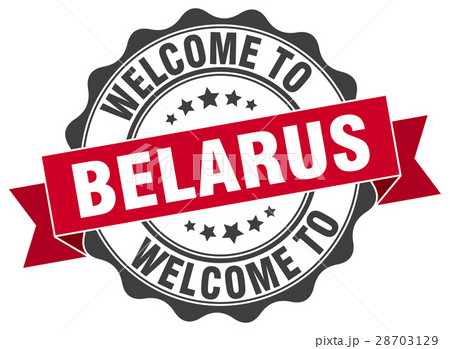 Belarus round ribbon seal 28703129