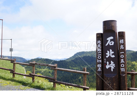 石北峠 28711128
