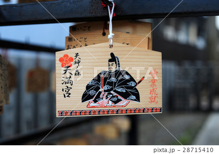 天神ノ森天満宮の絵馬-1 28715410
