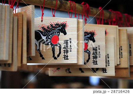 茶臼山堀越神社の絵馬-2 28716426