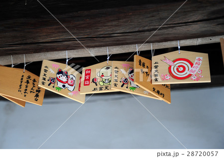 上宮天満宮の絵馬-12 28720057