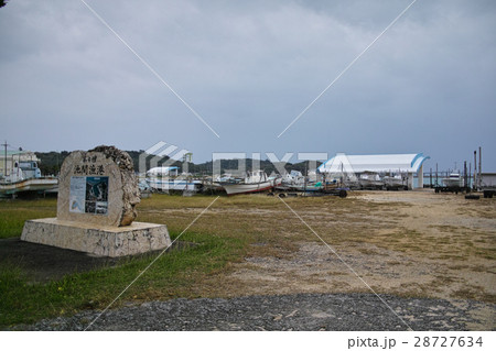 宮古諸島・池間島　池間漁港 28727634