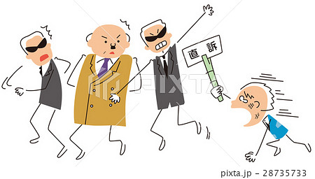 直訴する社員 28735733