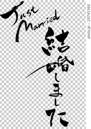 Brush Characters Married Just married Brush Characters Married Just married 28745368