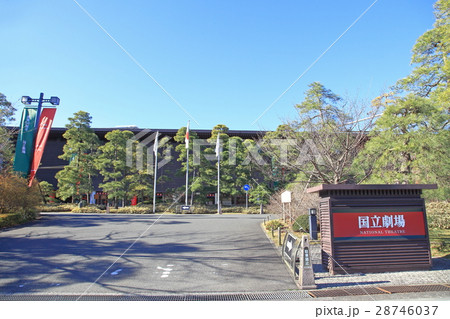 国立劇場　千代田区 28746037