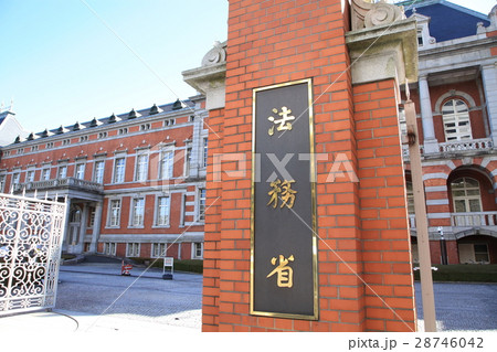 法務省 28746042