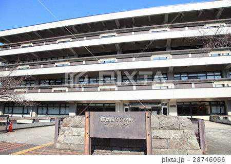 国会図書館 国会図書館 28746066