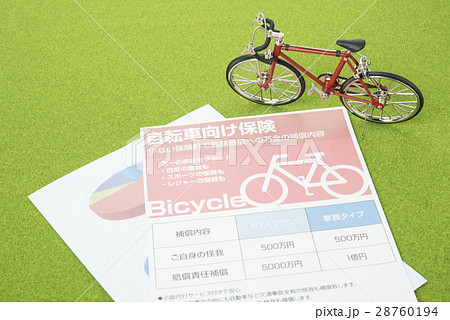 自転車保険イメージ 28760194