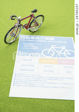 自転車保険イメージ 28760197