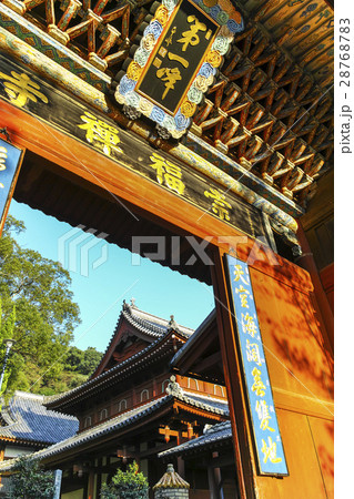 崇福寺 崇福寺 28768783