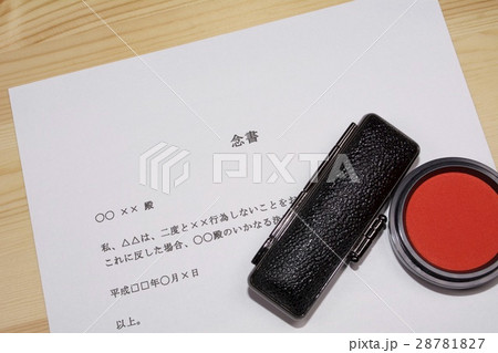 念書 28781827
