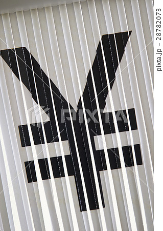 シュレッダーにかけられる日本円通貨記号 28782073