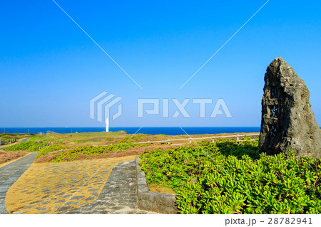残波岬公園 残波岬 28782941