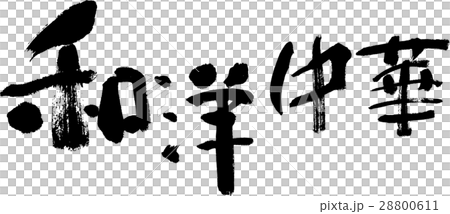 Wa Ok Chinese 28800611