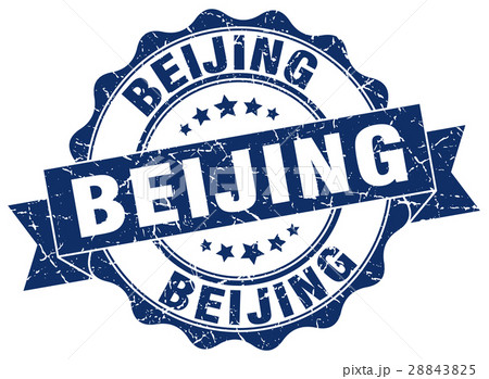 Beijing round ribbon seal 28843825