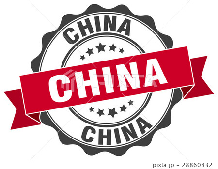 China round ribbon seal 28860832